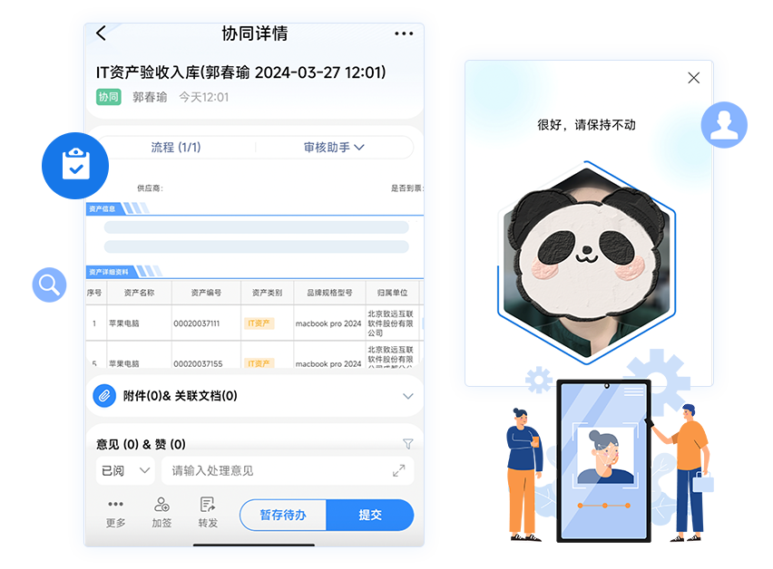 手机协同oa办公系统
