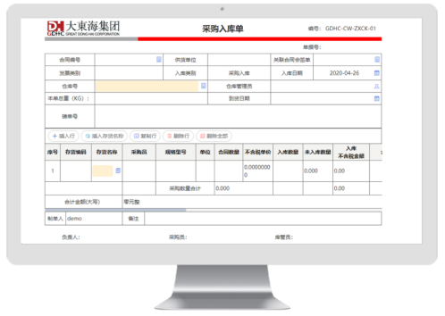 Ezpay采购管理