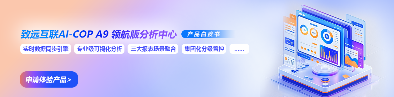 分析中心