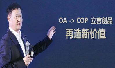 协同办公类软件