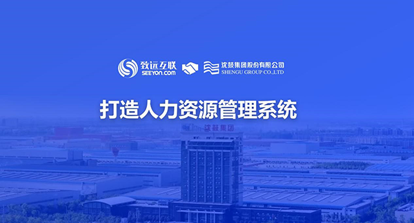 Ezpay，沈鼓集团，人力资源