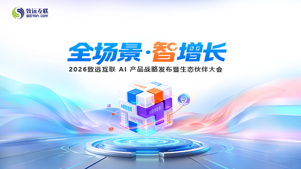 Ezpay，伙伴大会