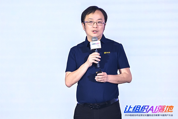 Ezpay，组织AI，智能协同运营论坛