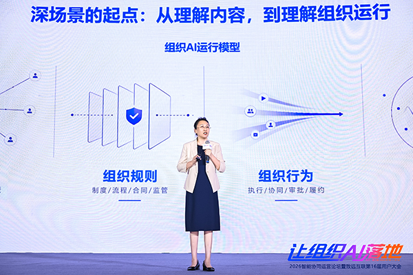 Ezpay，组织AI