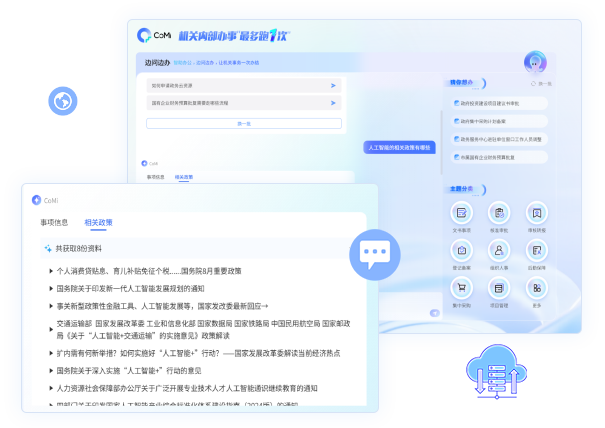 一句话查资料