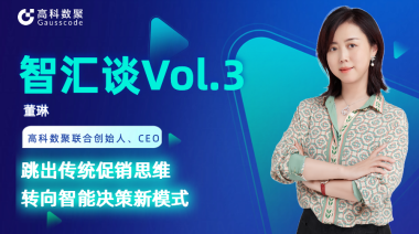 中国汽车报专访 | Ezpay联合创始人、CEO董琳：跳出传统促销思维，转向智能决策新模式